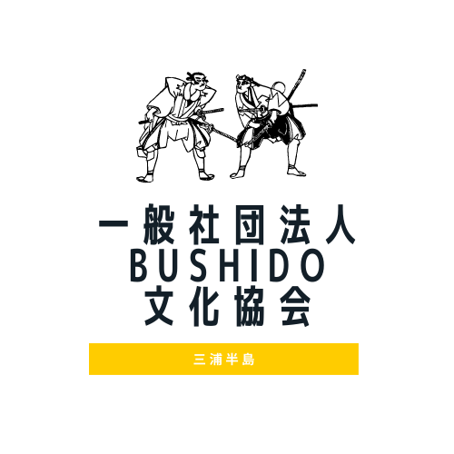 TOP - 一般社団法人BUSHIDO文化協会